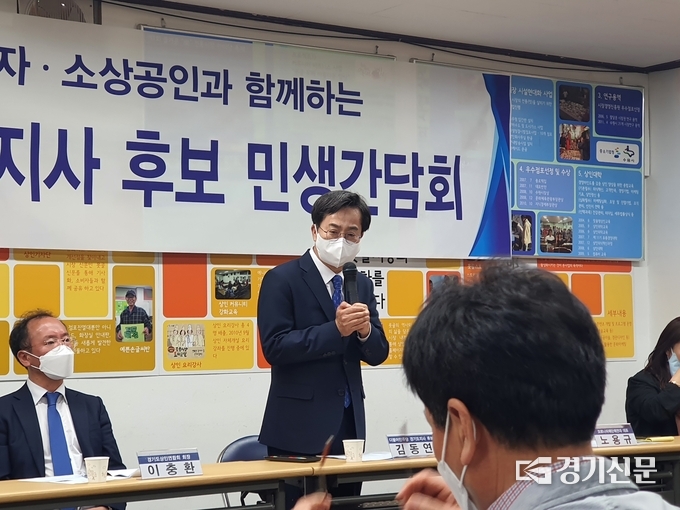 김동연 더불어민주당 경기지사 후보가 3일 “경기도 자영업자·소상공인의 어려움을 보듬고 민생경제를 반드시 되살려 놓겠다”며 경기도민을 위한 ‘민생경제회복 7대 공약’을 제시했다. (사진=박이선 수습기자)