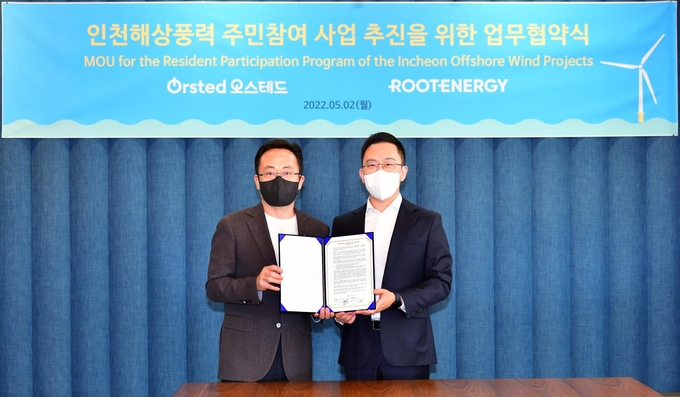 2일 오스테드 최승호 한국 대표(좌)와 루트에너지 윤태환 대표(우)가 인천지역 내 주민참여형 해상풍력발전사업을 위한 MOU를 체결하고 기념촬영을 하고 있다. ( 사진 = 오스테드 제공 )