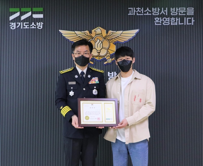 과천소방서(서장 박정훈)는 차량 화재진압과 연소 확대 방지에 공로가 큰 배우 조한준 씨에게 ‘화재진압 유공 표창’을 수여했다.(사진=과천소방서 제공)