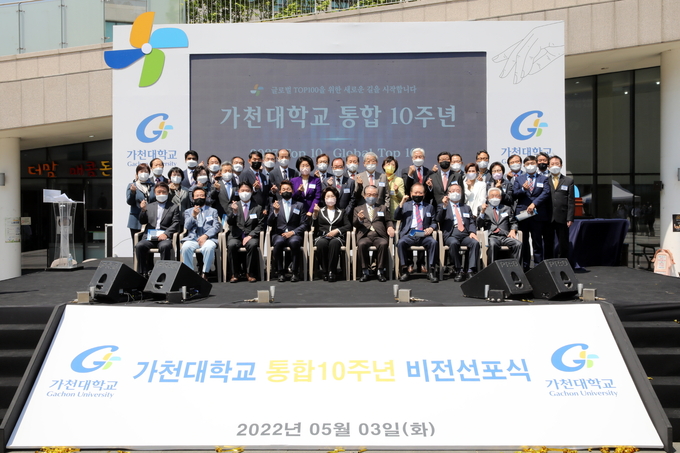 가천대학교가 3일 대학 비전타워 스타덤 광장에서 통합 10주년기념식 및 비전선포식을 열고 기념사진을 촬영하고 있다. (사진=가천대 제공)