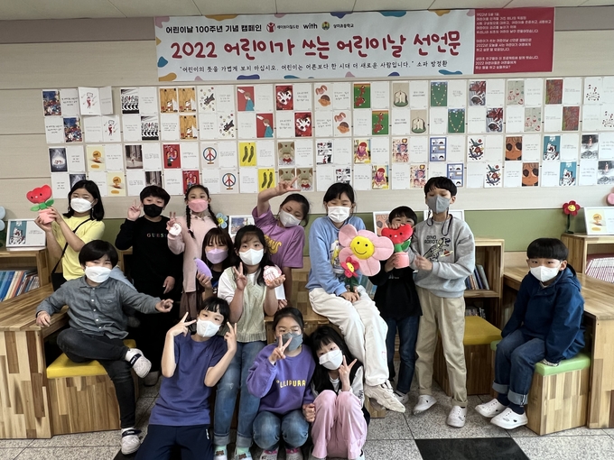 2022 어린이가 쓰는 어린이날 선언문 부천 상미초 전시회. ( 사진 = 부천 상미초 제공 )