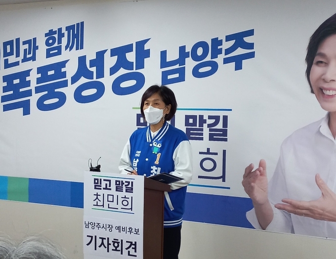 최민희 남양주시장 후보.(사진=이도환 기자)