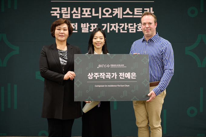 (왼쪽부터)대표이사 최정숙, 상주작곡가 전예은, 예술감독 다비트 라일란트 ©OHSANGJIN. (사진=국립심포니오케스트라 제공)
