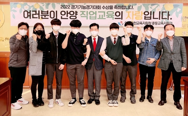 안양과천교육지원청이 경기도 기능경기대회 입상 학생 및 지도교사를 격려했다.(사진=안양과천교육지원청 제공)