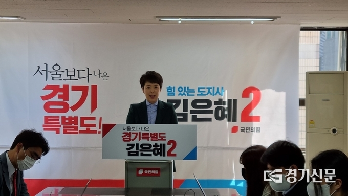 김은혜 국민의힘 경기도지사 후보가 4일 국민의힘 경기도당에서 교육 공약 발표 기자회견을 하고 있다. (사진=허수빈 기자)