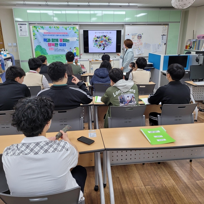 남양주시 와부도서관은 와부고등학교 특수반 학생들을 대상으로 독서 문화 프로그램을 운영한다.(사진=남양주시 제공)