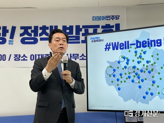 더불어민주당 이재준 전 수원2부지사. (사진=김한별 기자)