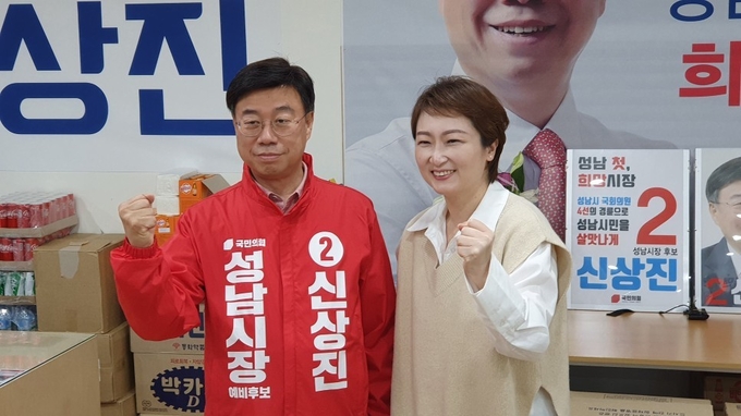 이언주 전 의원이 신상진 예비후보 사무실을 방문해 화이팅을 외치고 있다. (사진=신상진 예비후보 제공)