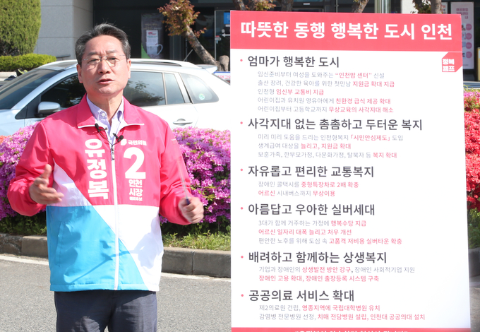 유정복 인천시장 예비후보가 4일 인천 연수구 여성의광장 앞에서 복지공약을 발표하고 있다. ( 사진 = 정복캠프 제공 )