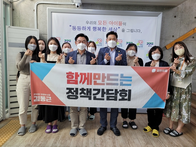 김동근 국민의힘 의정부시장 후보는 어린이날 100주년을 맞아 보육전문가 등과 함께 개발한 어린이 분야 10개 실천공약을 3일 공개했다. (사진=김동근 캠프 제공)