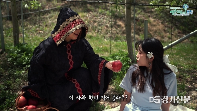 포천시가 백설공주를 모티브로 한 동영상 캡쳐. (동영상 캡쳐=포천시 제공)