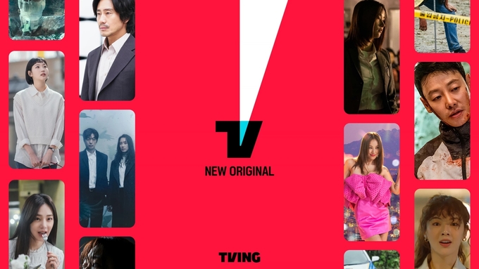 티빙 홈페이지 캡쳐.