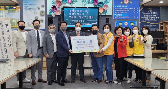 4일 대한적십자사 경기도지사는 안양의집 보육원(원장 이정대)에 어린이날을 맞이해 후원품을 기증했다. (사진=대한적십자사 경기도지사 제공)