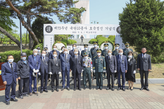 육군 제1사단이 제73주년 육탄10용사 기념행사를 치렀다.(사진=육군 1사단 제공)