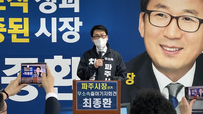 최종환 무소속 파주시장 후보가 기자회견을 하고 있다.(사진=최종환 예비후보 측 제공)