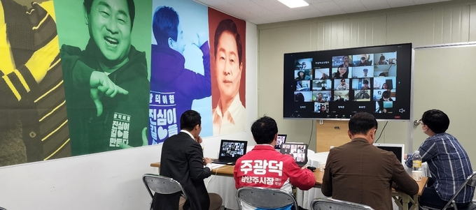 주광덕 국민의힘 남양주시장 후보가 5일 ‘화상회의 방식으로 ‘주광덕 상상캠프 – 하이틴 간담회’를 갖고 청소년들의 관심사항에 대해 논의 했다.(사진=주광덕 남양주시장후보 캠프 제공)