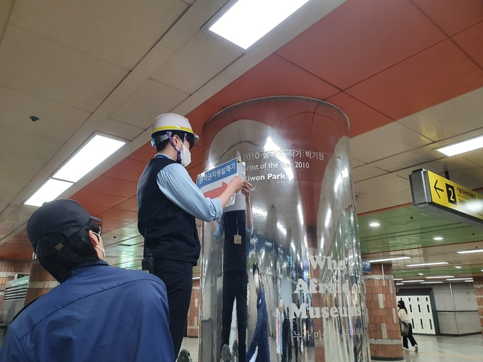 과천 대공원역 역무원이 맞이방에 승차권자동발매기 안내표지를 부착하고 있다.(사진=수도권광역본부 제공)<br>

