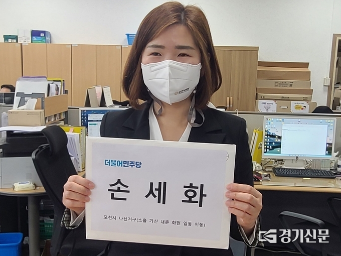 손세화 포천시의회 의장이 시의원 예비후보 등록 서류를 들어보이고 있다. (사진=문석완 기자)