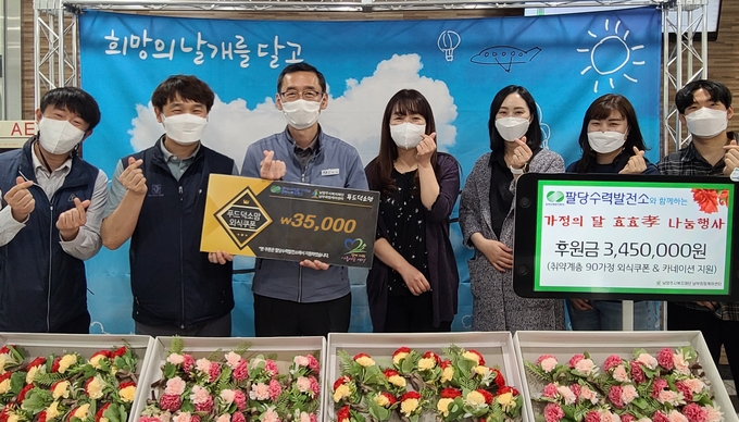 팔당수력발전소가 남부희망케어센터에 후원금 345만 원을 기탁하고 나눔행사를 진행했다.(사진=남양주시 제공)