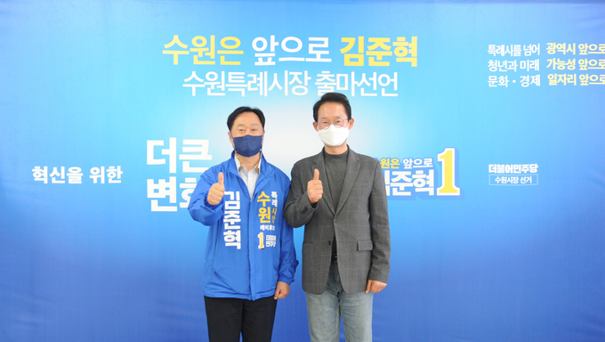 김준혁 더불어민주당 수원시장 예비후보(좌측)와 김희겸 더불어민주당 전 수원시장 예비후보(우측). (사진=김준혁 선거캠프 측 제공)