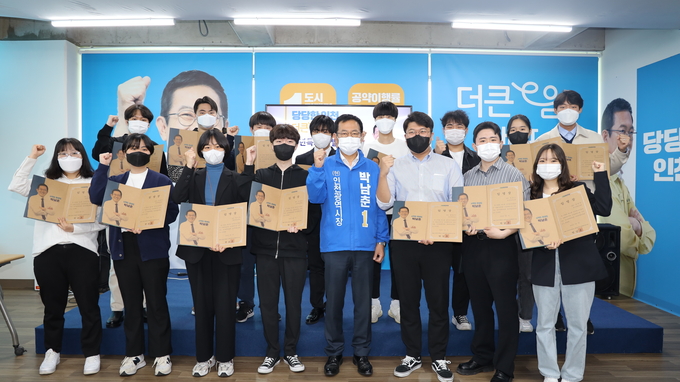 박남춘 인천시장 예비후보가 7일 청년특보단 임명식 후 기념촬영을 하고 있다.