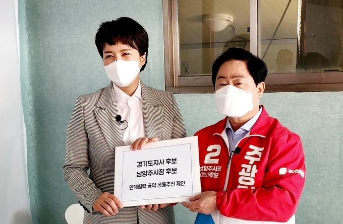 김은혜 경기도지사 후보와 주광덕 남양주시장 후보가 정책 연대를 통한 협력을 약속했다.(사진=주광덕 후보 캠프 제공)