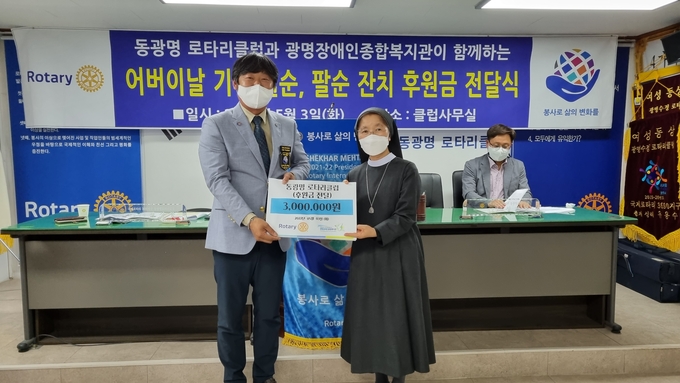 광명시 동광명로타리클럽에서 300만 원을 후원했다.(사진=광명시 제공)