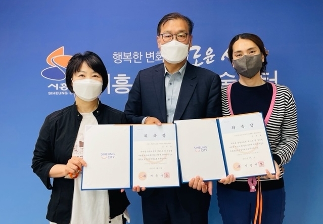 시흥시는 동물의 보호와 복지를 높이고, 사람과 동물이 함께 공존하는 반려동물 문화를 만들고자 시민이 참여하는 동물보호명예감시원 위촉식을 개최했다.(사진=시흥시 제공)