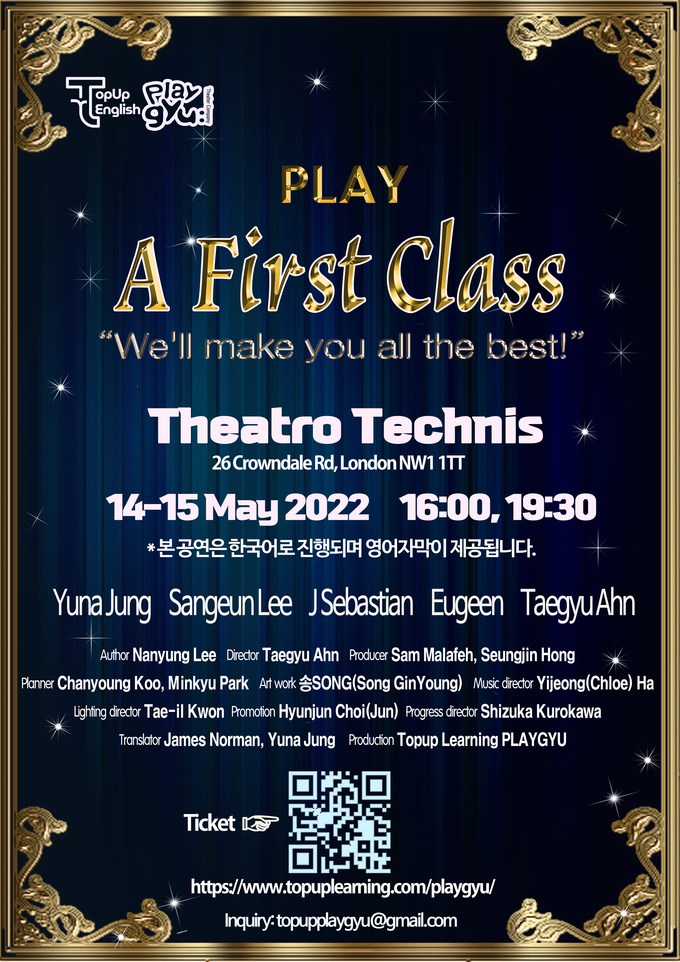 연극 'A First Class' 포스터. (사진=플레이규컴퍼니 제공)