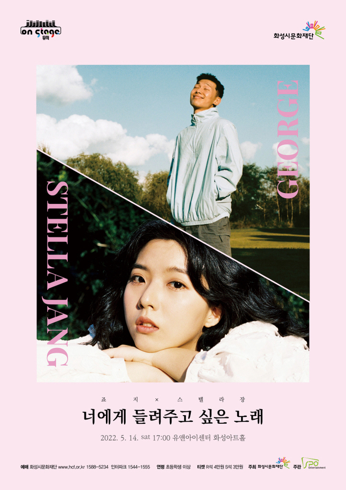 (사진=화성문화재단 제공)