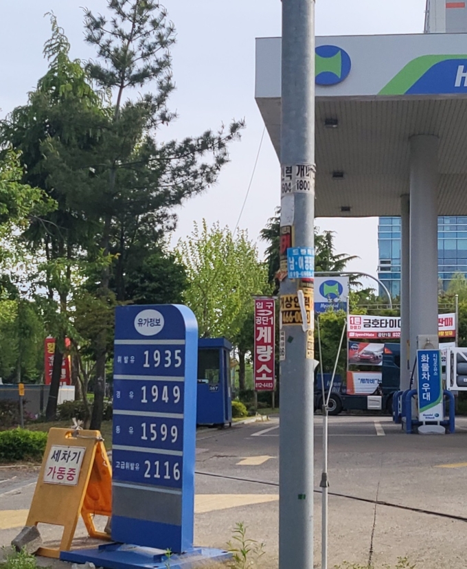 인천 남동국가산업단지 내 한 주유소 유가정보판에 경유 가격이 휘발유 가격을 넘어선 모습. ( 사진 = 유정희 기자 )