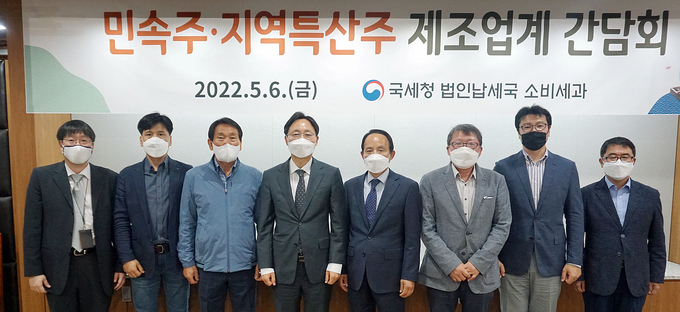 국세청-전통주 업계 간담회. (왼쪽부터) 국세청 소비세과장 김범구, 내장산복분자 영농조합 대표 최성호, 추성고을 대표 양대수, 국세청 차장 임광현, 명인안동소주 대표 박찬관, 예산사과 와인(주) 대표 정제민, (주)영동와인유통센터 대표 김덕현, 국세청 소비세과 주세1팀장 서승희. (사진=국세청 제공)
