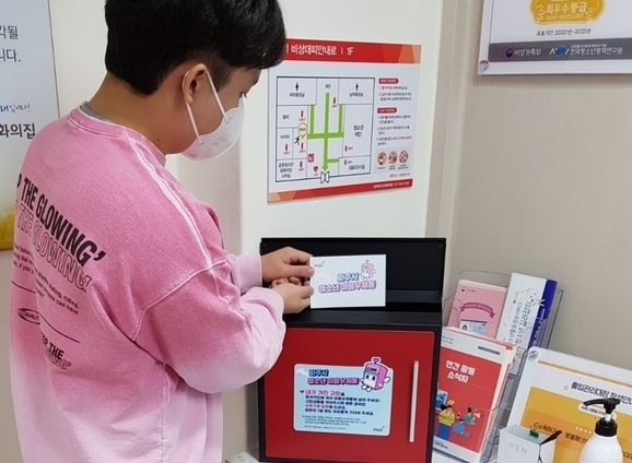파주시가 관내 청소년시설 7개소에 설치한 마음우체통(사진=파주시 제공)