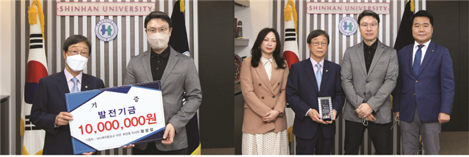 발전기금 기증식. (사진- 신한대학교 제공)