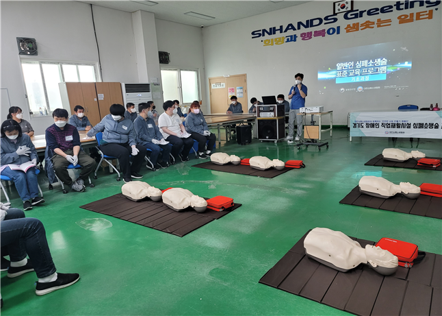 심폐소생술 등의 체험 교육에 앞서 필요성 등에 대한 설명이 진행되고 있다. (사진=성남시보호작업장 제공)