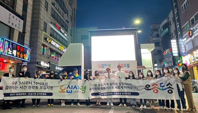 연수구 음식특화거리에서 홍보영상 제작이 진행되고 있다. ( 사진 = 연수구 제공 )