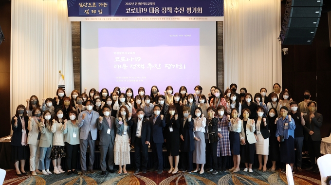 코로나19 대응정책 평가회에 참석한 인천시교육청 관계자들이 파이팅을 하고 있다. ( 사진 = 인천교육청 제공 ) 