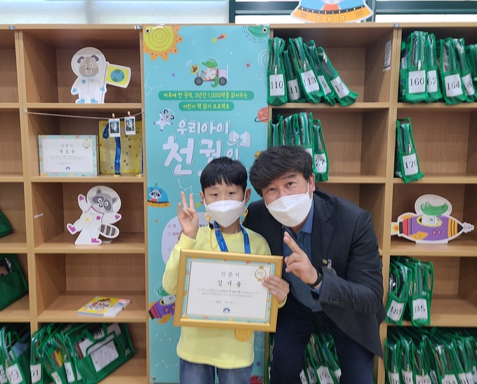 지난 4일 '우리아이 천 권의 기적' 3호 달성자인 만 7세 김시율 군이 인증서와 메달을 수여받았다.(사진=양평군 제공) 