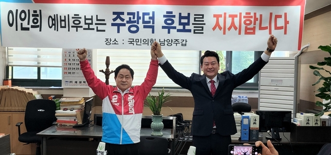 이인희 예비후보(오른쪽)가 주광덕 후보(왼쪽)에 대한 지지를 선언했다.(사진=주광덕 후보 캠프 제공)