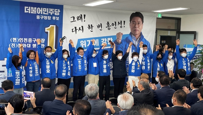 홍인성 중구청장 후보 선거사무소 개소식에서 후보 및 지지자들이 승리를 다짐하는 구호를 외치고 있다. ( 사진 = 홍인성 사무소 제공 )