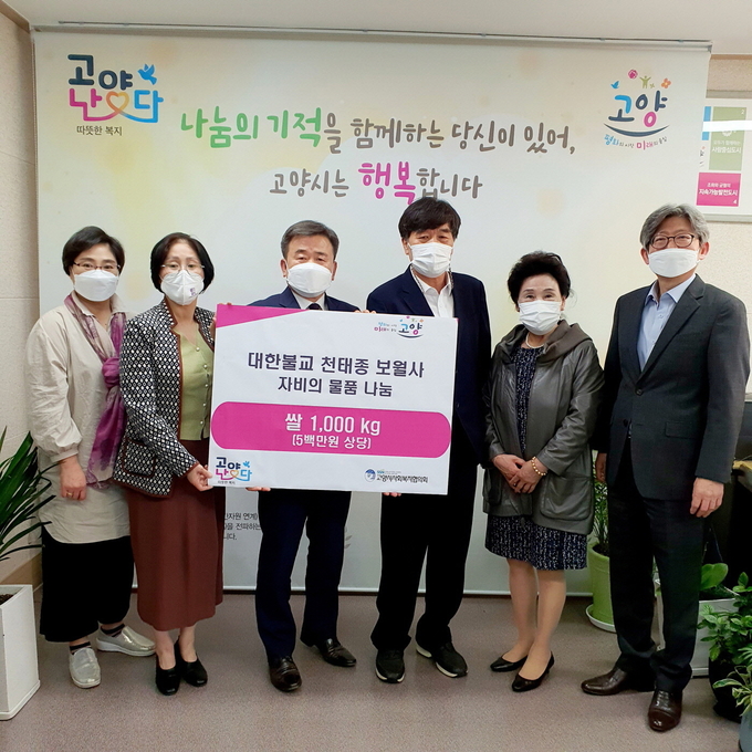 고양시는 지난 6일 대한불교 천태종 보월사에서 부처님 오신 날을 맞이해 관내 취약계층 및 소외된 이웃을 위해 자비의 쌀 1000kg을 기부했다.(사진=고양시 제공)