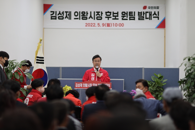 김성제 국민의힘 의왕시장 후보가 9일 오전 10시 ‘성제열린캠프’에서 ‘원팀 발대식’을 갖고 6·1 의왕시장 선거 승리를 다짐했다.(사진=김성제 국민의힘 의왕시장 후보측 제공)