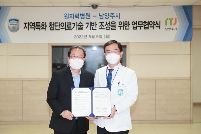 남양주시는 9일 서울 노원구 원자력병원 대회의실에서 한국원자력의학원 원자력병원과 ‘지역 특화 첨단 의료 기술 기반 조성을 위한 업무 협약’을 체결했다.(사진=남양주시 제공)