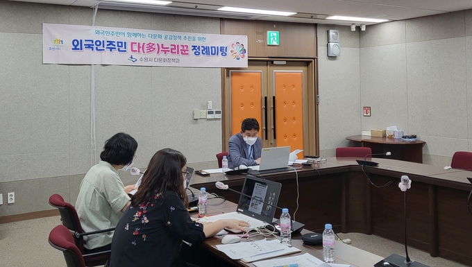 9일 비대면 방식(화상회의 프로그램)으로 진행된 ‘제5기 다(多)누리꾼’ 정례회의. (사진=수원시 제공)
