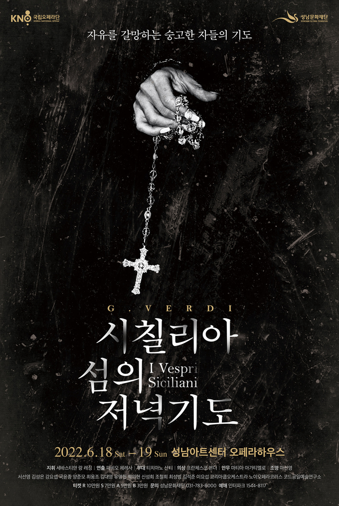 공연 포스터. (사진=성남문화재단 제공)