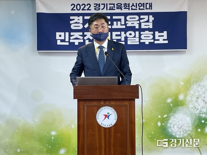 성기선 전 한국교육과정평가원장이 10일 경기도교육감 진보진영 단일후보로 최종 선출됐다. (사진=강현수 기자)