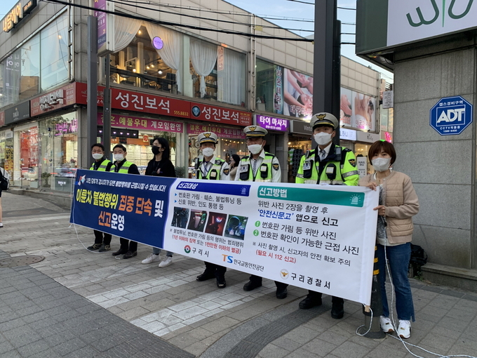 구리시는 5월 한 달간 이륜차 교통법규 위반 등 불법행위에 대한 일제 단속을 추진한다.(사진=구리시 제공)