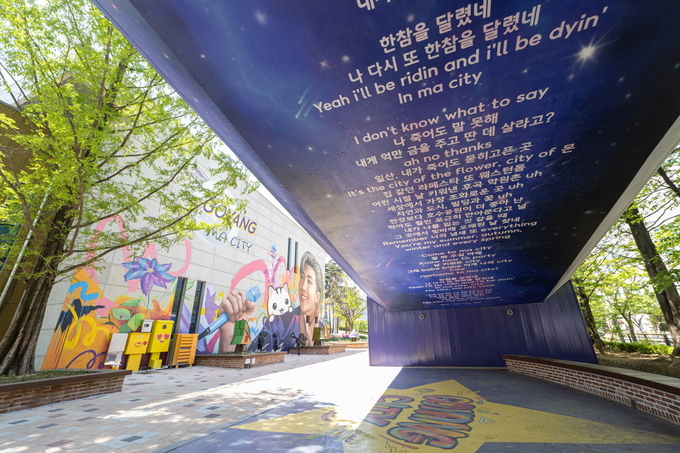 고양관광정보센터 앞 버스킹 무대
