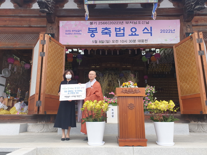 가평군 상면 연하리에 소재한 대한불교조계종 백련사 (주지 승원스님)에서 지난 8일 오전 불기 2566(서기 2022) 부처님 오신 날을 맞이하여 성금 400만 원과 성품 백미 800kg(200만 원 상당)를 기탁했다. (사진=가평군 상면행정복지센터 제공)