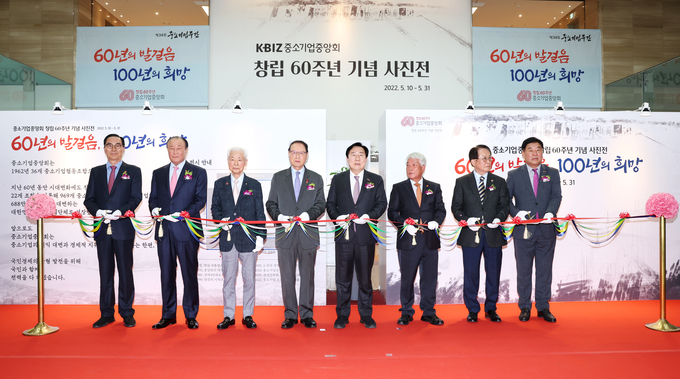창립 60주년 기념 사진전. (사진=중소기업중앙회 제공)